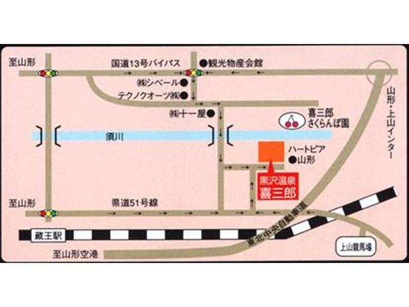 ホテル Kurosawa Onsen Kisaburo 山形市 エクステリア 写真